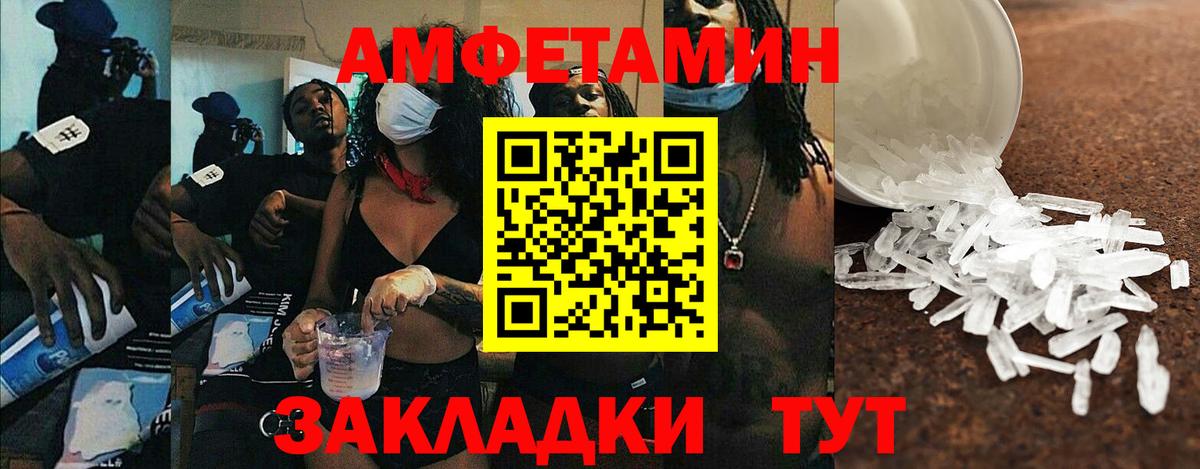 АМФЕТАМИН Premium  АМФЕТАМИН  Amphetamine  Кудымкар  Вход с VPN 