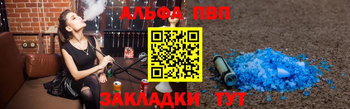 Alpha PVP кристаллы Кудымкар