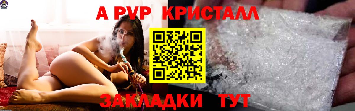 APVP СК  Кудымкар  APVP  Alpha PVP крисы CK  Alfa_PVP мука 