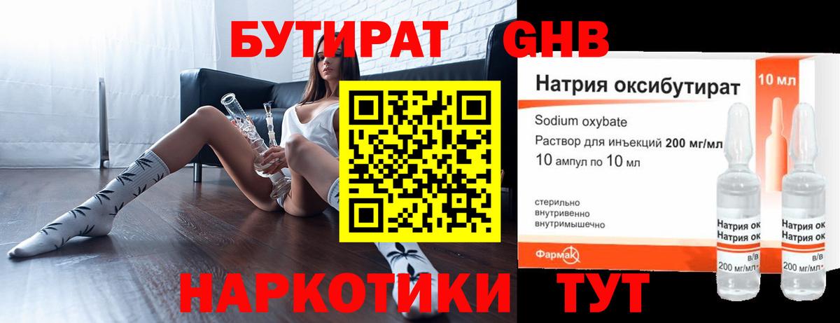 Бутират буратино  Вход с VPN  Бутират  Кудымкар 