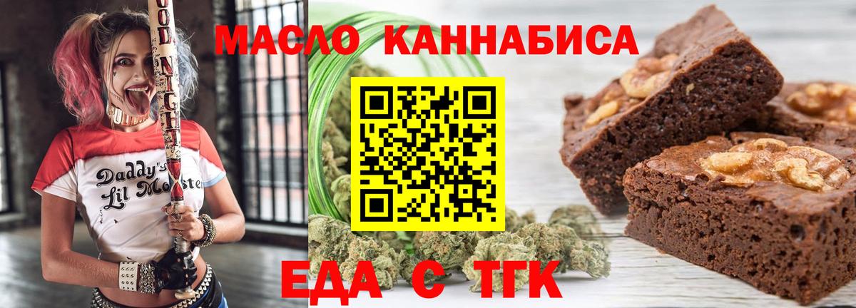 Кудымкар  Еда ТГК марихуана  Вход с VPN 