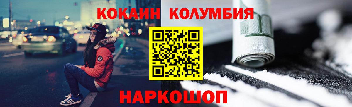 Кокаин Колумбийский Кудымкар