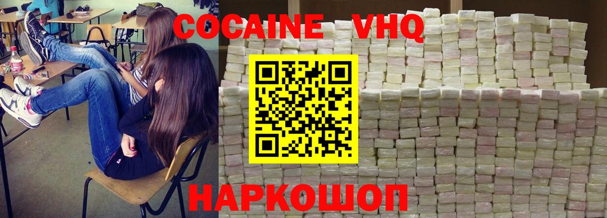 COCAIN  Кудымкар  COCAIN FishScale  Cocaine 97% 