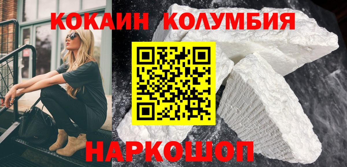 COCAIN Эквадор Кудымкар