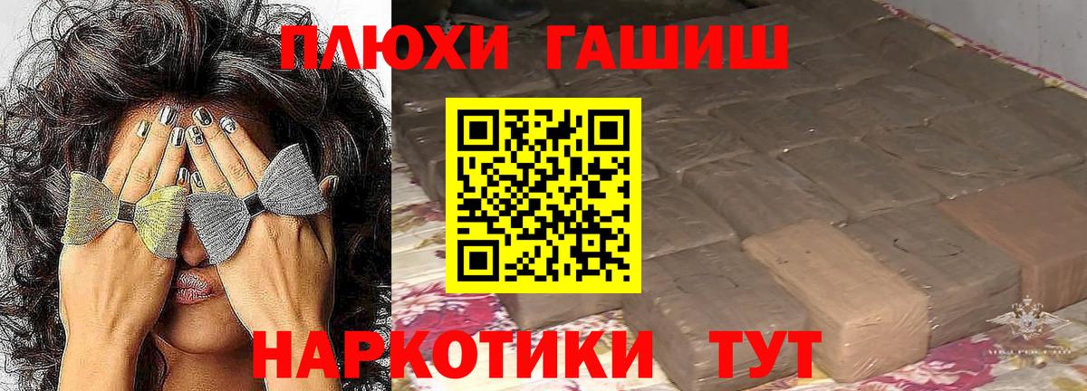 Гашиш гашик Кудымкар