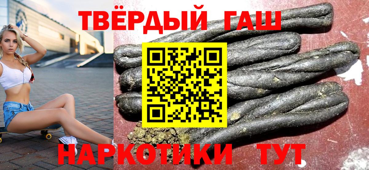 Гашиш Ice-O-Lator  Кудымкар  ГАШ Изолятор 