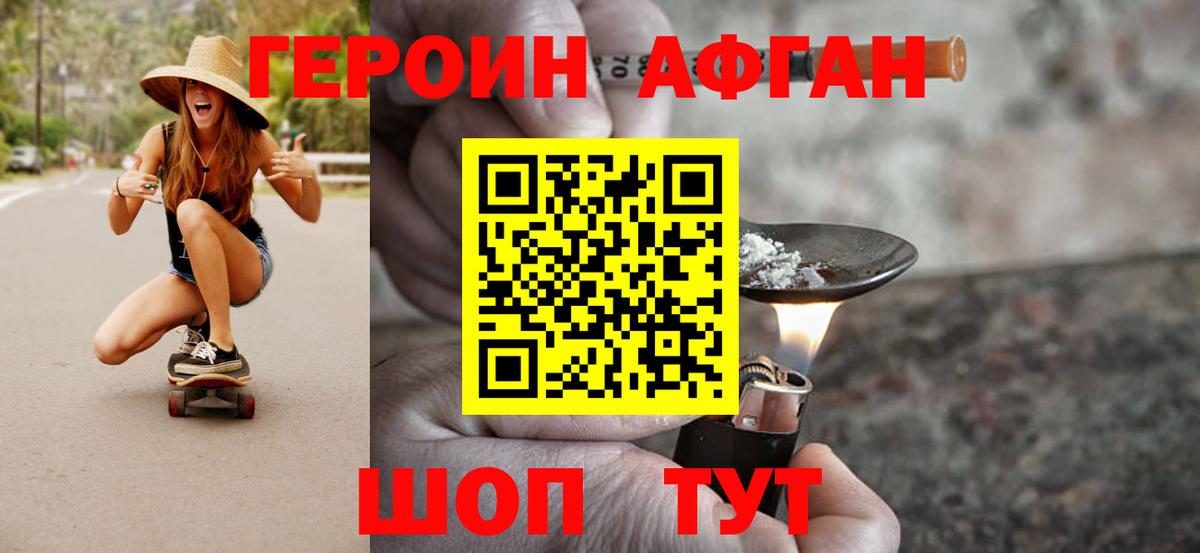 ГЕРОИН белый Кудымкар