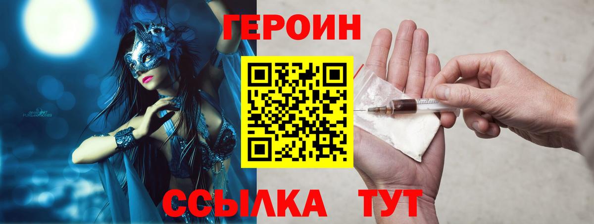 ГЕРОИН афганец Кудымкар