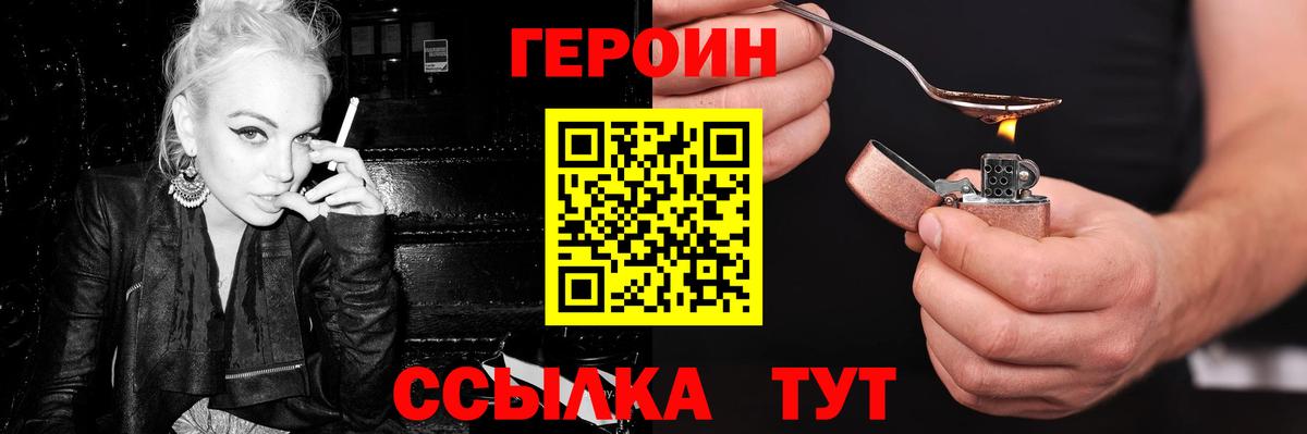 ГЕРОИН гречка  ГЕРОИН  Кудымкар 