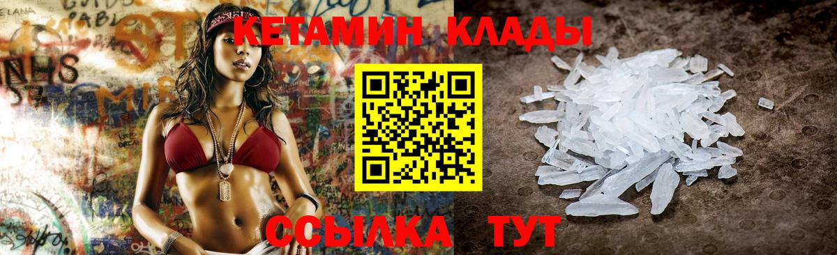 Кетамин VHQ  КЕТАМИН VHQ  Вход с VPN  Кудымкар 