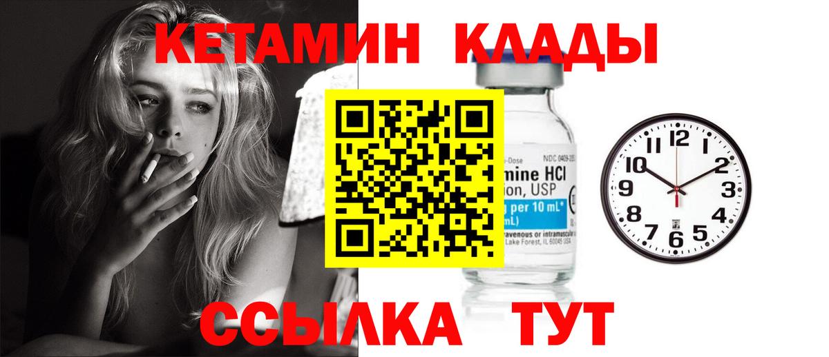 Кетамин ketamine Кудымкар
