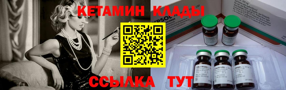 Кетамин ketamine  Кудымкар 