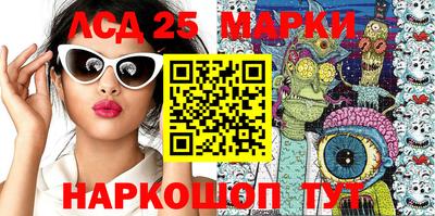 марки lsd Апшеронск