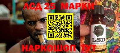 марки lsd Апшеронск