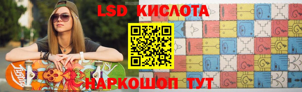 LSD-25 экстази кислота  Вход с VPN  ЛСД экстази ecstasy  Кудымкар 