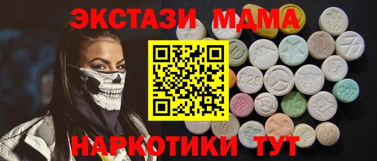 Кудымкар  МДМА кристаллы  MDMA crystal  MDMA  Вход с VPN 
