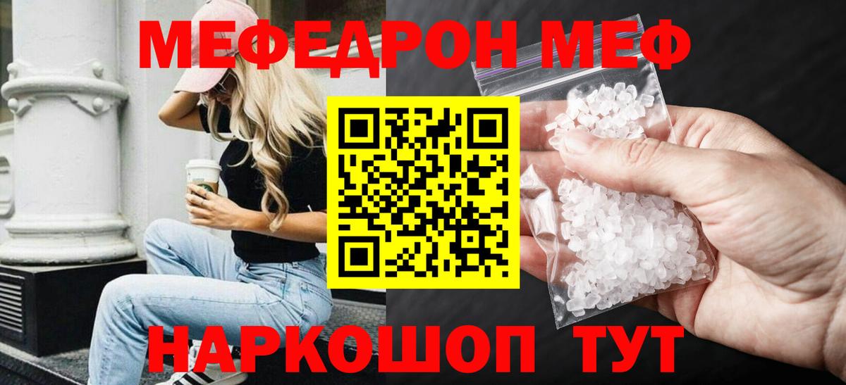 МЕГА рабочий сайт  Меф  Кудымкар  Вход с VPN  Меф VHQ  Меф mephedrone 