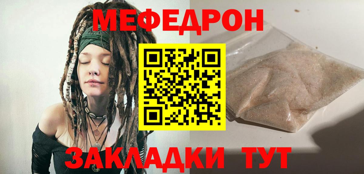 МЕФ мука Кудымкар