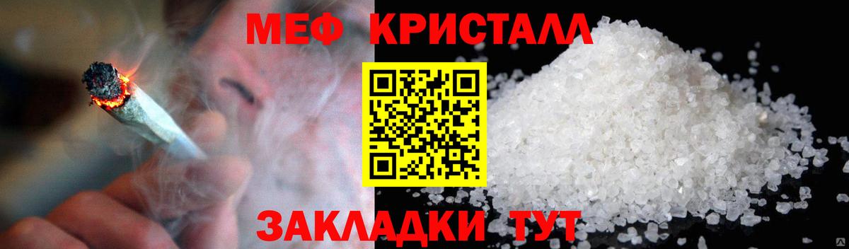 МЕФ VHQ  МЯУ-МЯУ мука  Мефедрон  Кудымкар 