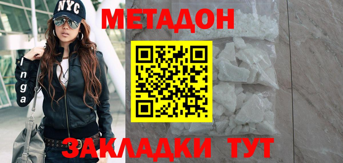 кракен ССЫЛКА  МЕТАДОН кристалл  Кудымкар  МЕТАДОН мёд 