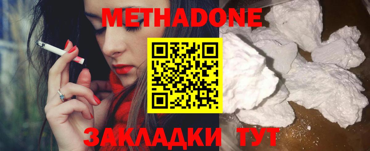 Кудымкар  Метадон methadone  Метадон мёд  Вход с VPN 