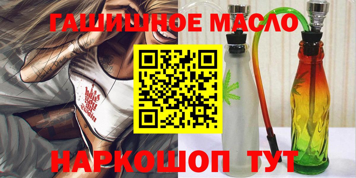 ТГК THC oil  ТГК концентрат  Вход с VPN  Кудымкар 