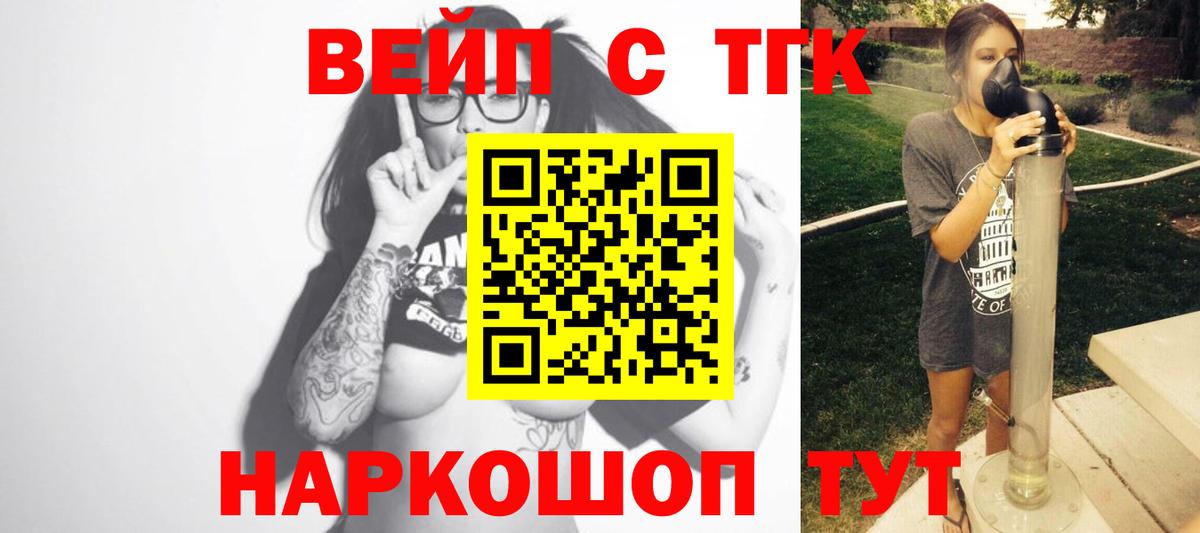 Дистиллят ТГК THC oil  Кудымкар  ТГК вейп 