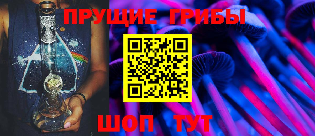 Псилоцибиновые грибы мухоморы Кудымкар